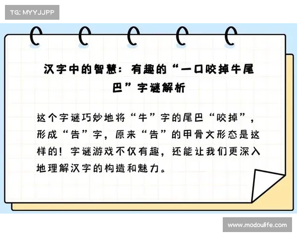 今日3D字谜揭秘:透视文字的奥秘,挑战你的思维极限,领略字谜背后的无穷智慧 今日3D字谜揭秘:透视文字的奥秘,挑战你的思维极限,领略字谜背后的无穷智慧